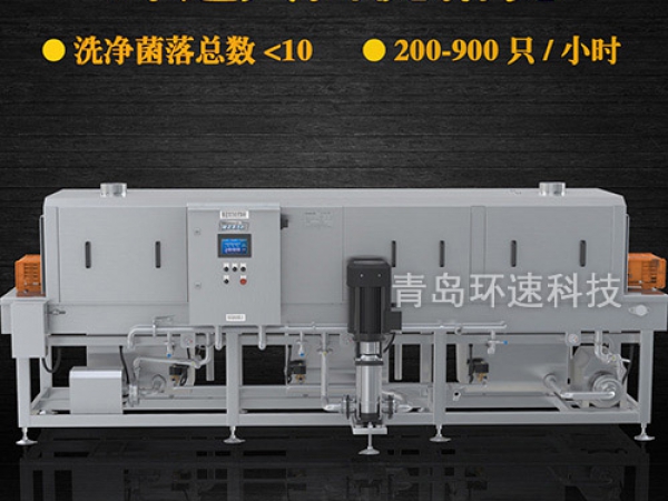 滅菌洗箱_周轉箱清洗機_隧道式洗箱機產品分類